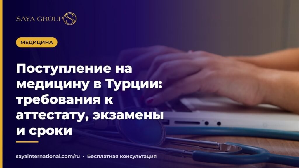 Студенты-медики в белых халатах — поступление на медицину в Турции