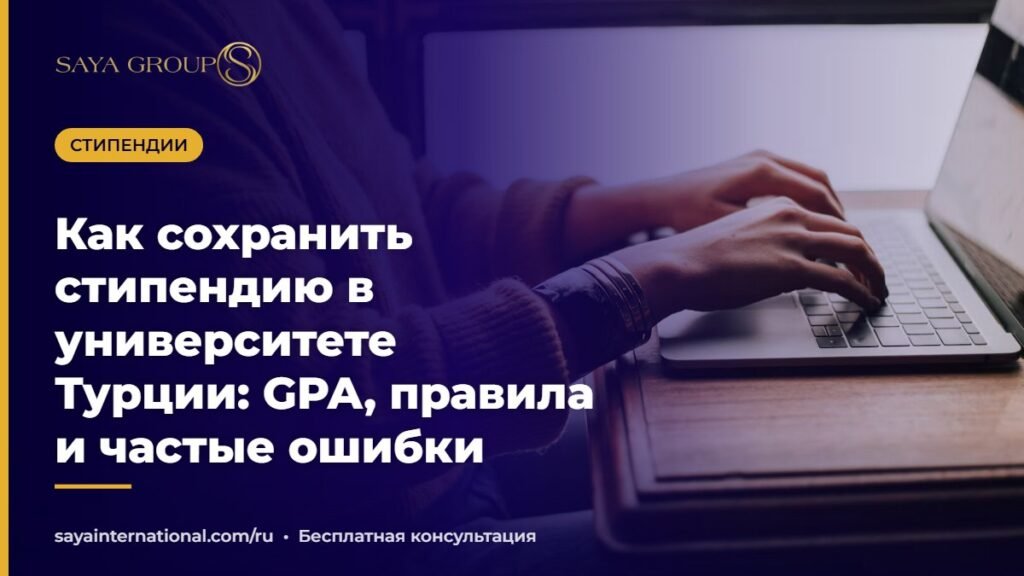 Студентка готовится к экзаменам с ноутбуком — как сохранить стипендию в Турции