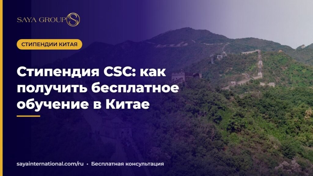 Стипендия CSC для обучения в Китае: студенты в китайском университете