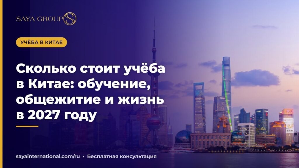 Стоимость обучения в Китае — студенты в китайском университете