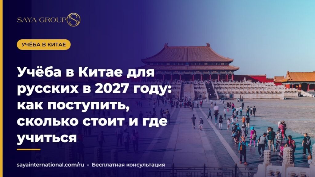Учёба в Китае для русских студентов: университетский кампус
