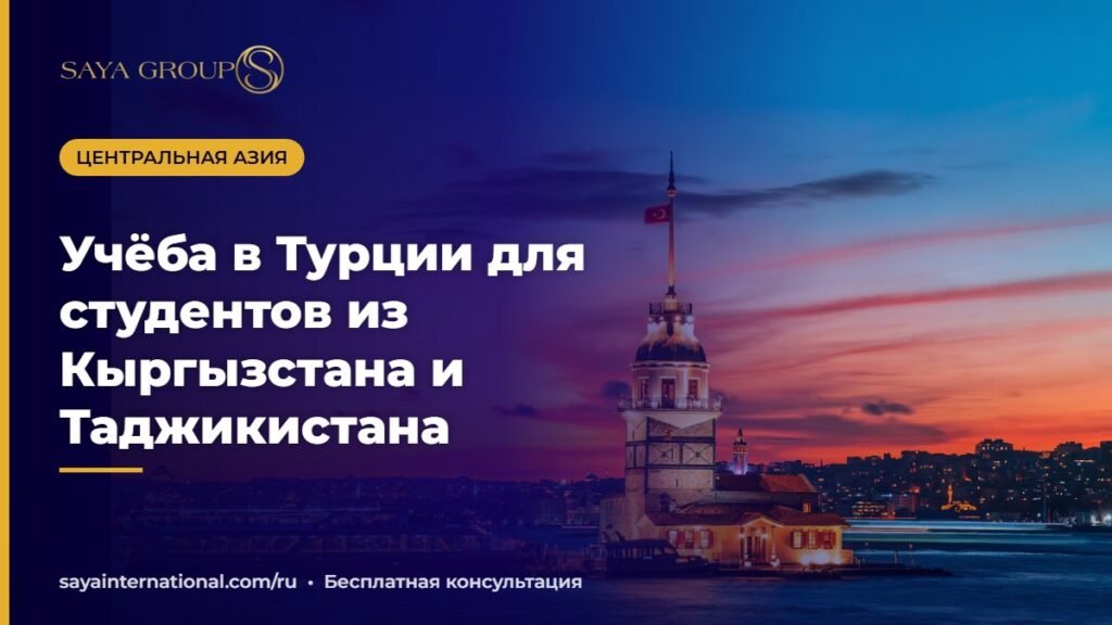Студенты из Центральной Азии в кампусе — учёба в Турции для кыргызстанцев и таджикистанцев