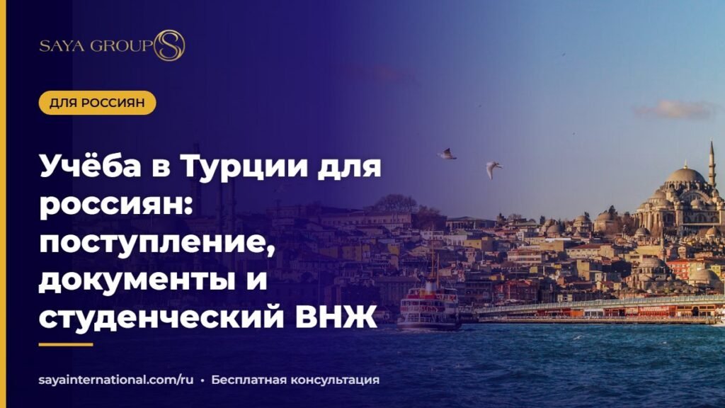Студенты у здания университета в Стамбуле — учёба в Турции для россиян
